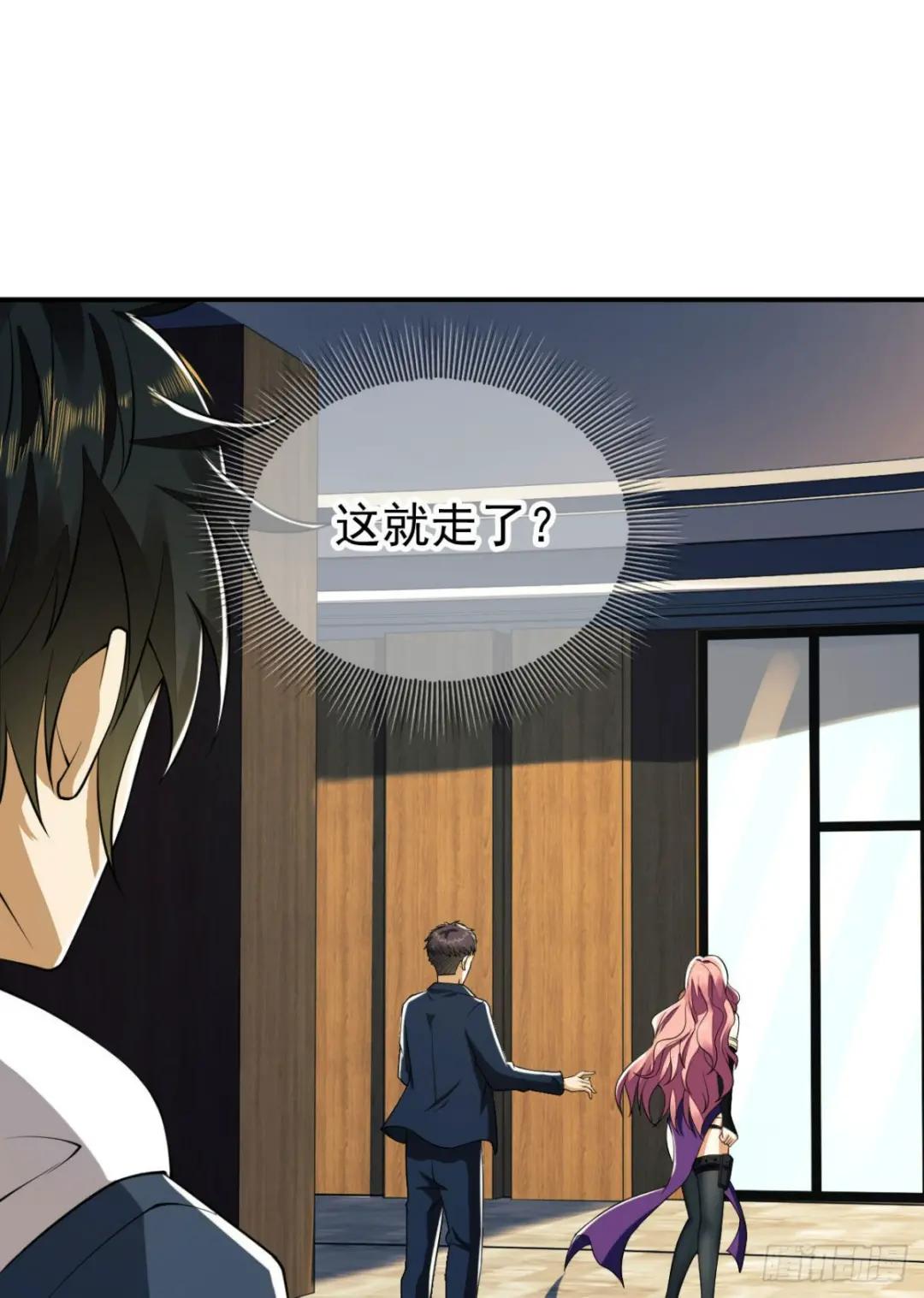151 管理员是隐藏大神 第15页