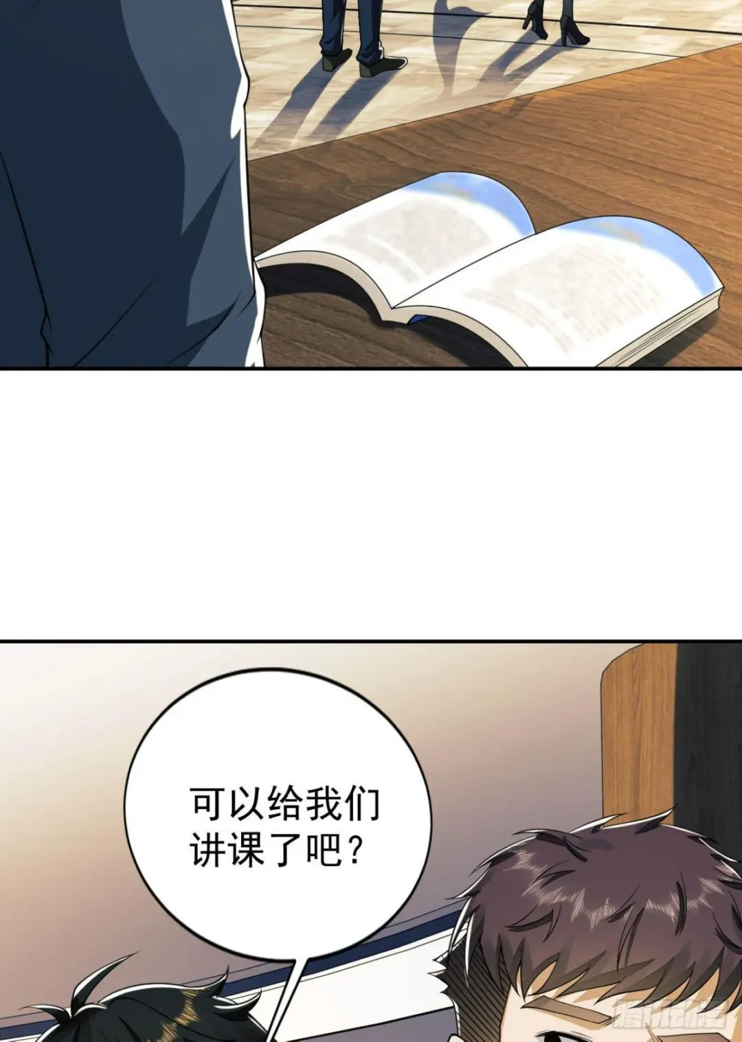 151 管理员是隐藏大神 第16页