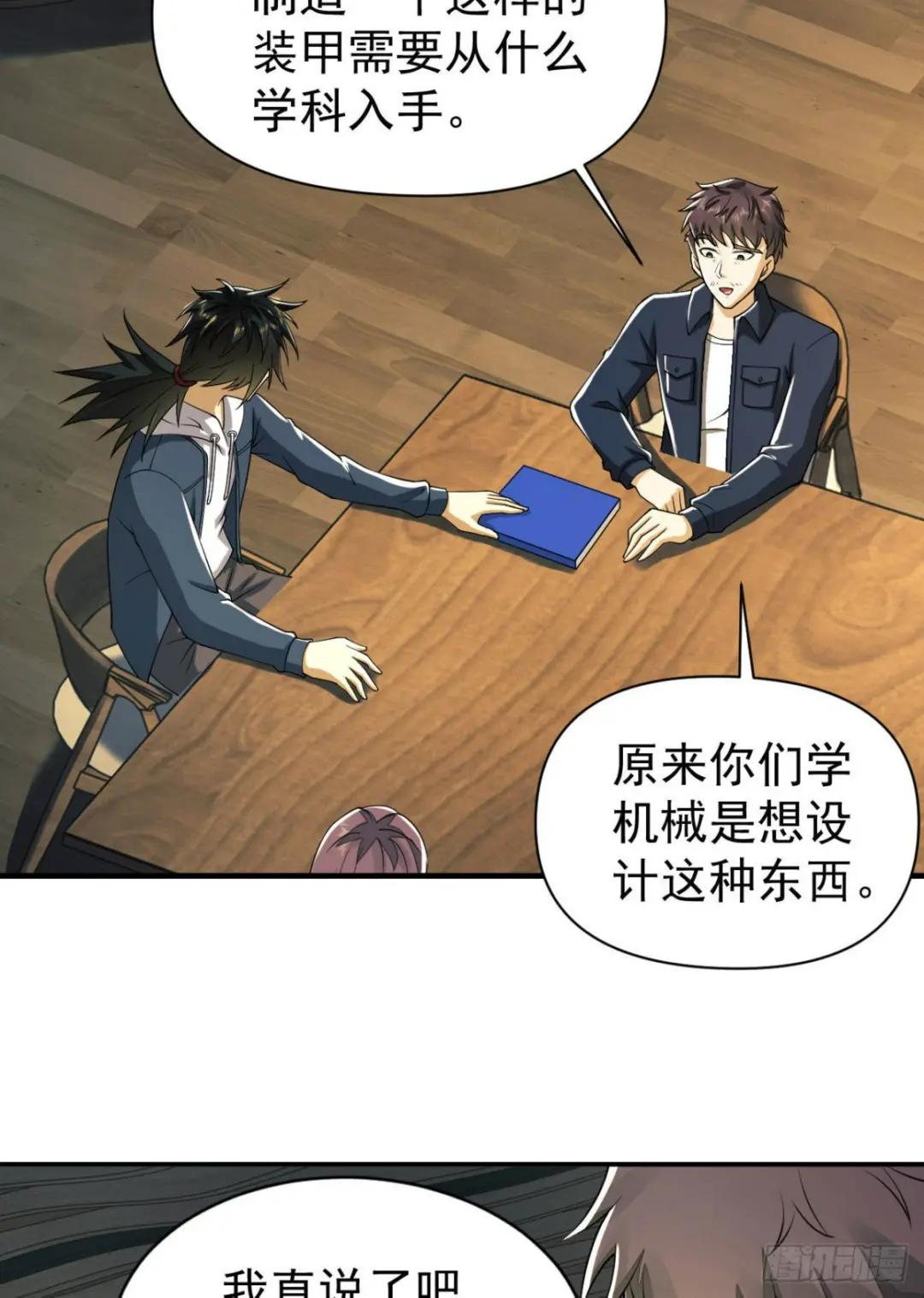 151 管理员是隐藏大神 第19页