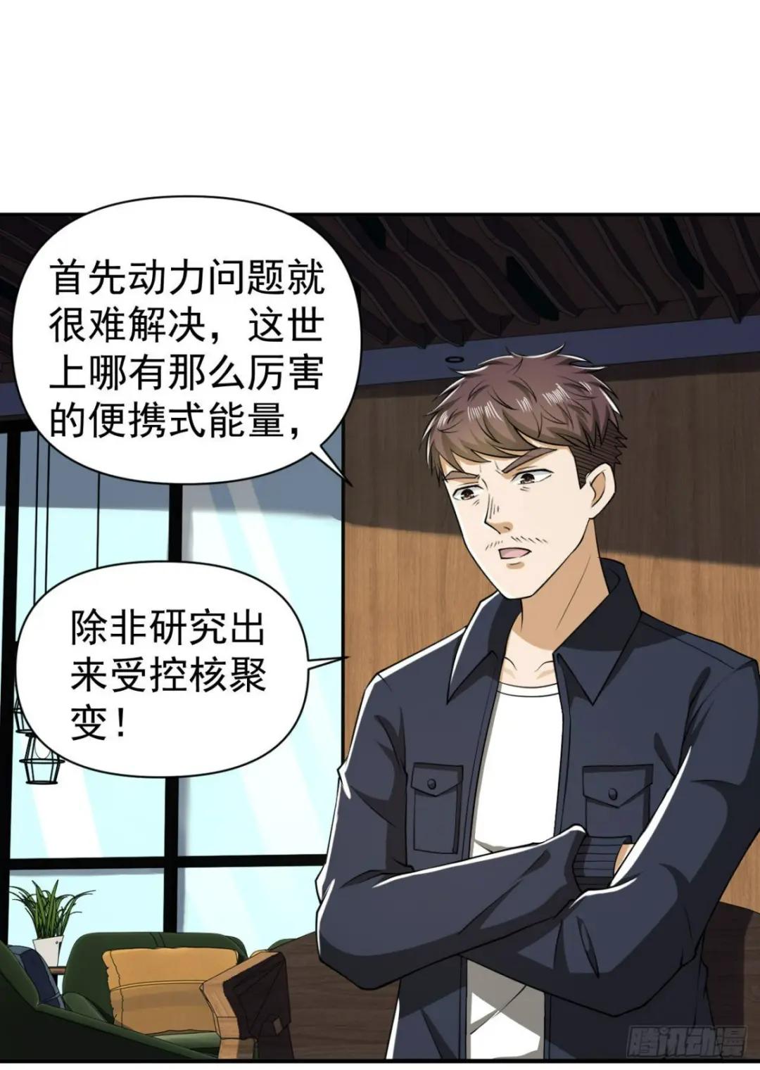 151 管理员是隐藏大神 第21页