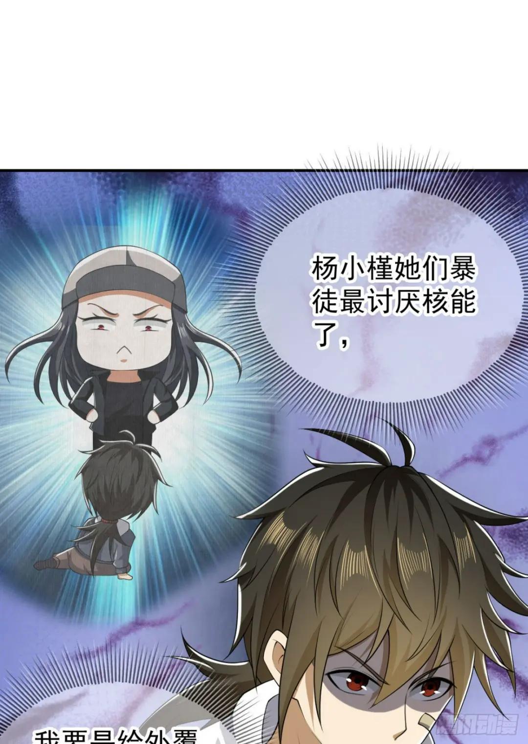 151 管理员是隐藏大神 第22页