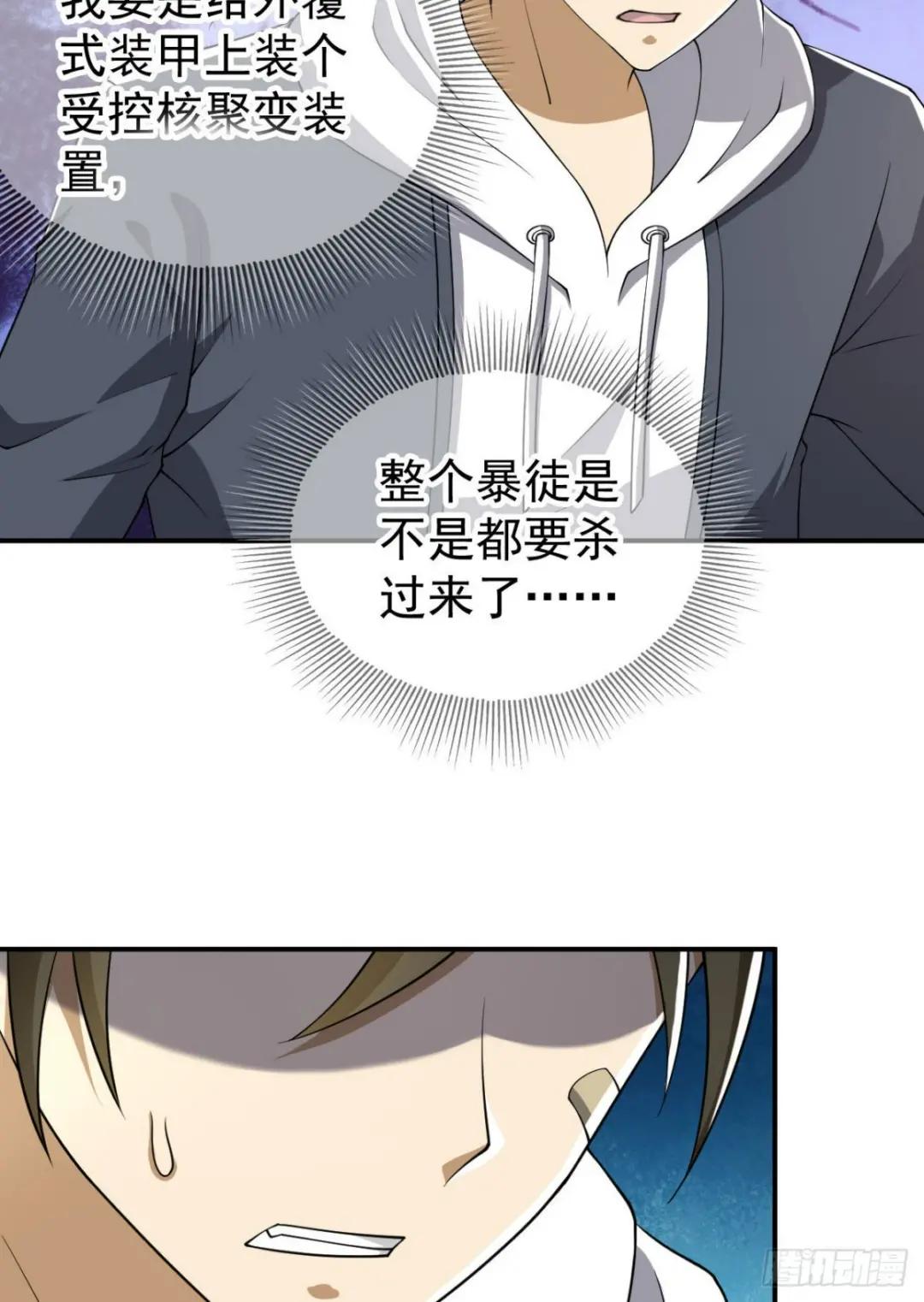 151 管理员是隐藏大神 第23页