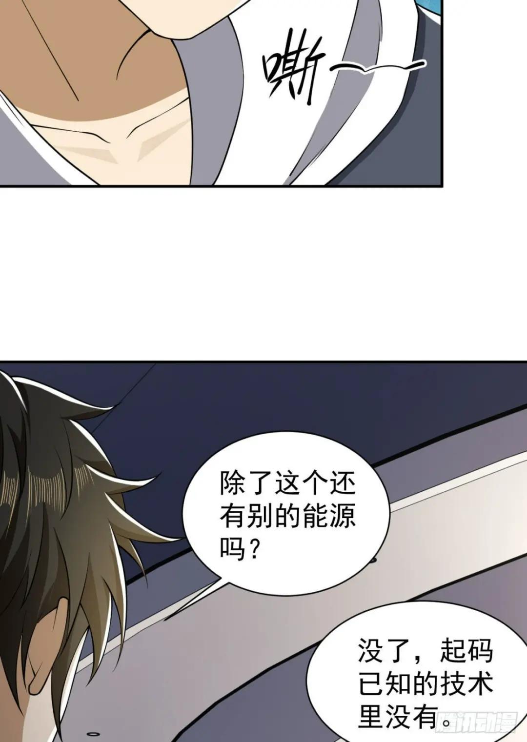 151 管理员是隐藏大神 第24页