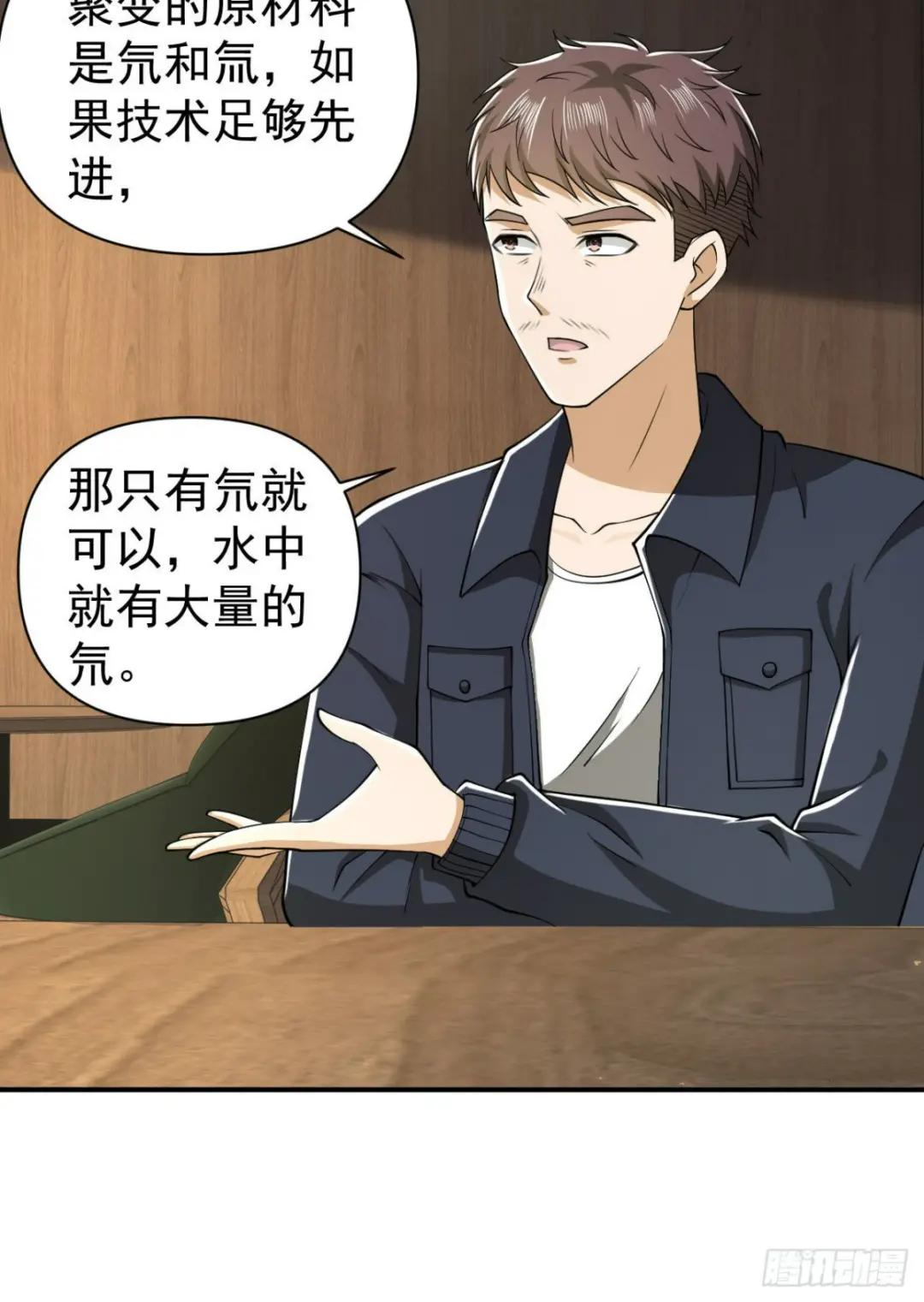 151 管理员是隐藏大神 第26页