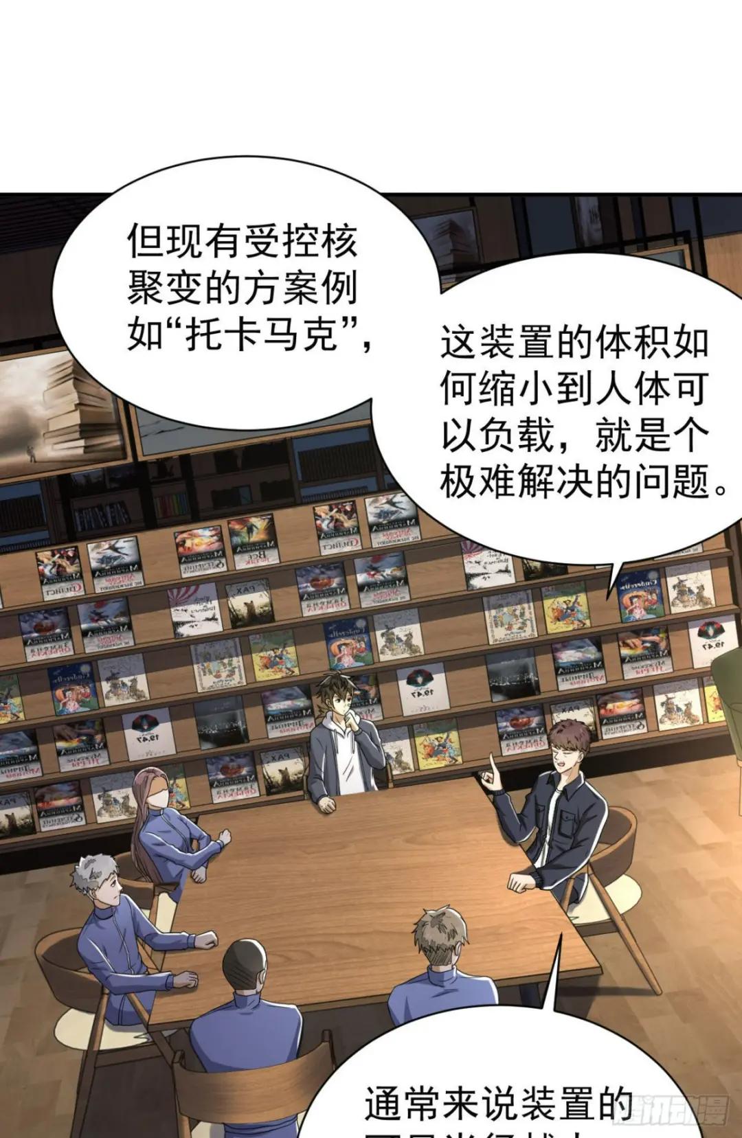 151 管理员是隐藏大神 第27页