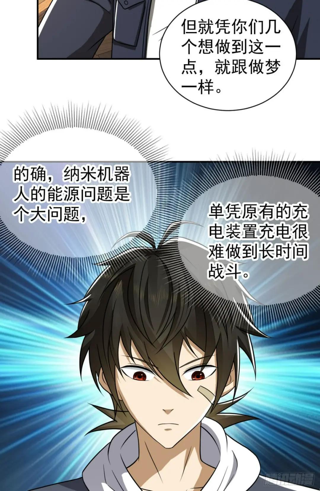 151 管理员是隐藏大神 第29页
