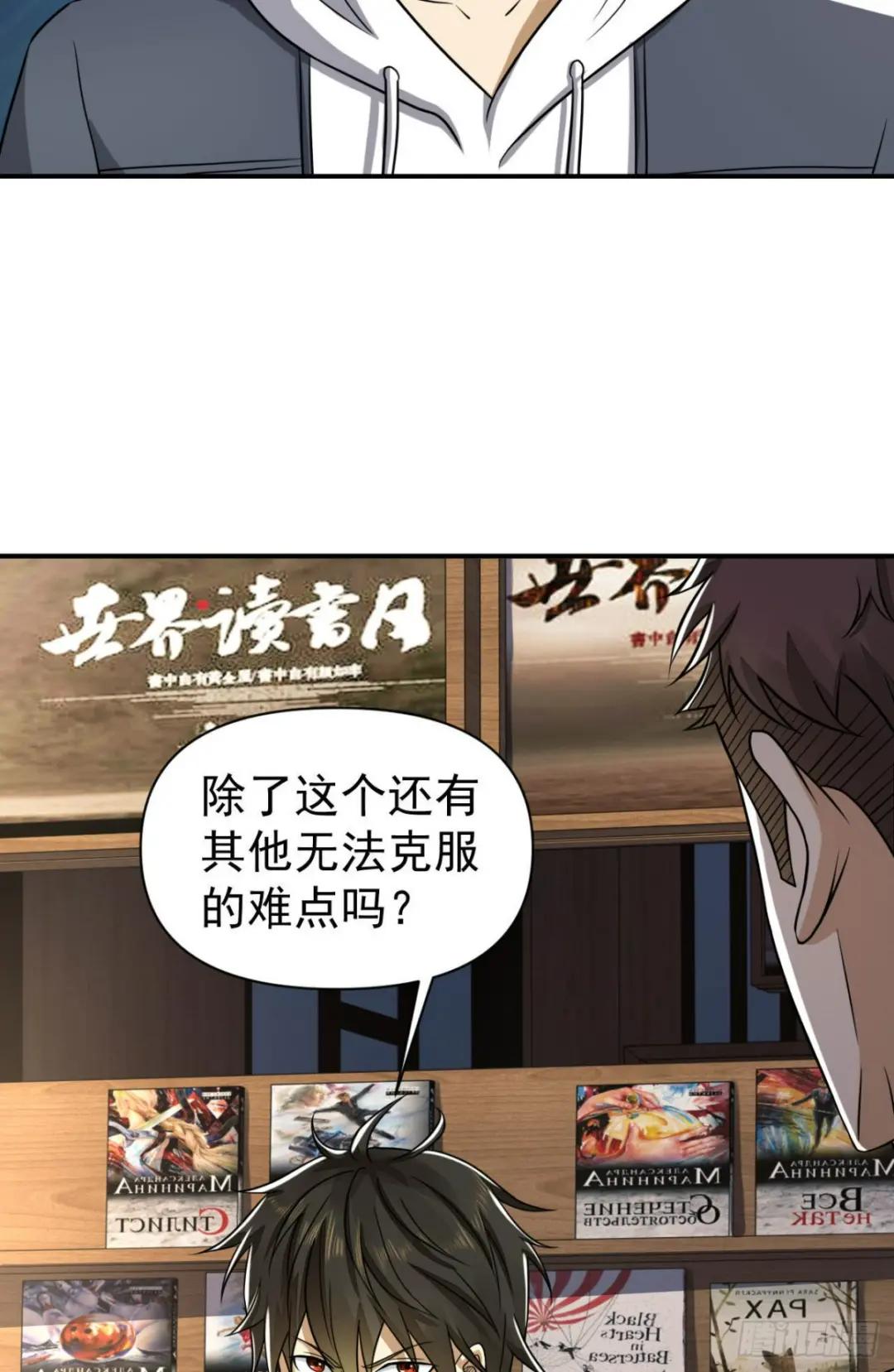 151 管理员是隐藏大神 第30页