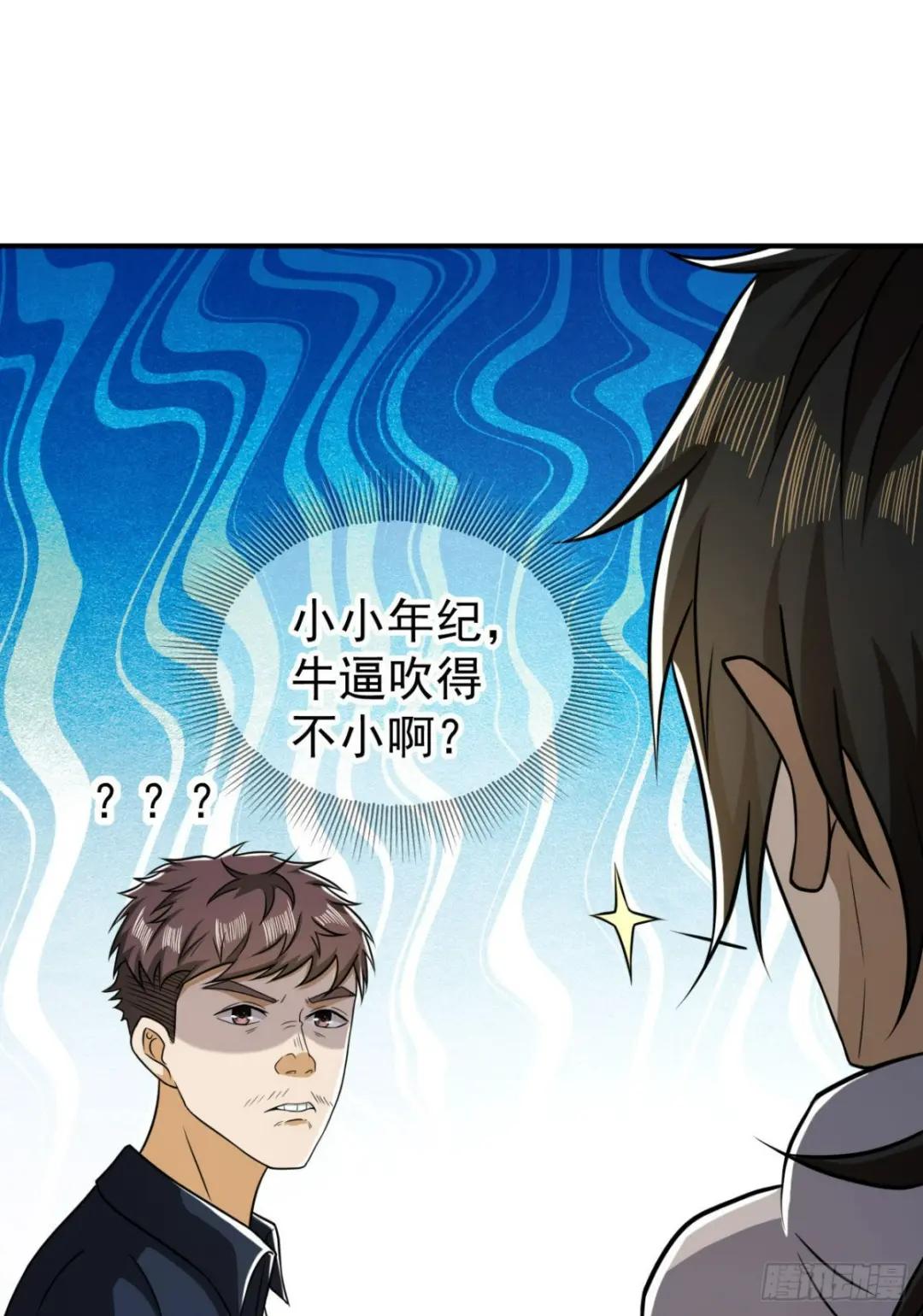 151 管理员是隐藏大神 第33页