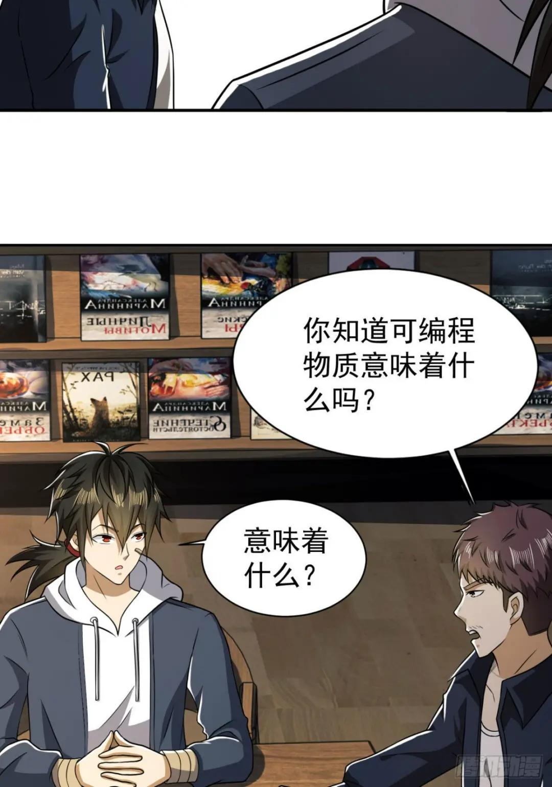 151 管理员是隐藏大神 第34页