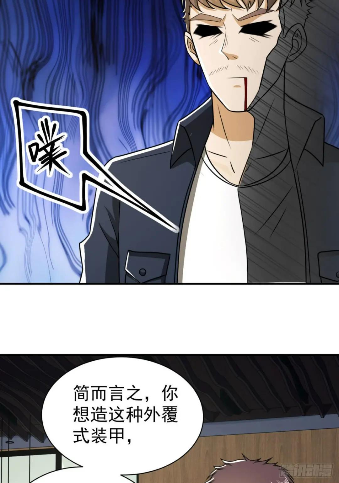 151 管理员是隐藏大神 第37页