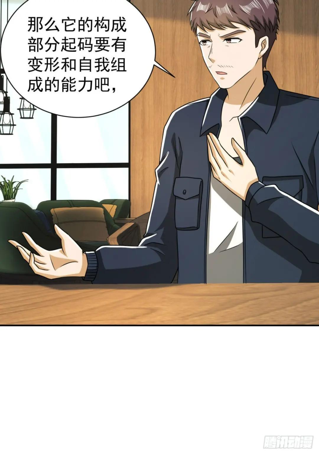 151 管理员是隐藏大神 第38页