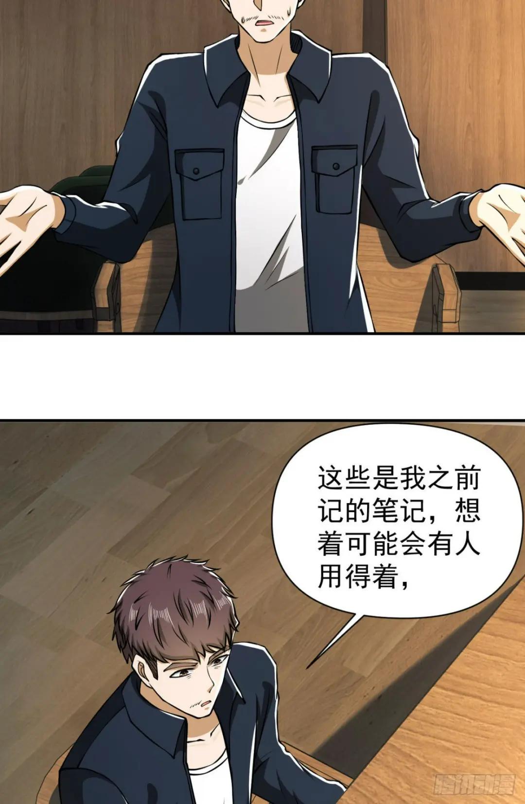 151 管理员是隐藏大神 第42页