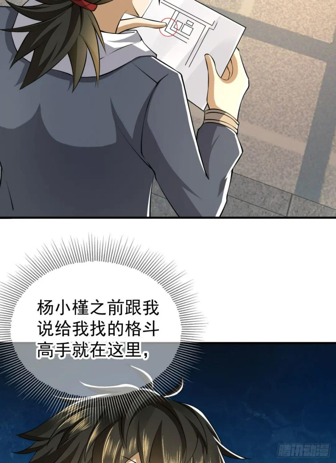 151 管理员是隐藏大神 第60页