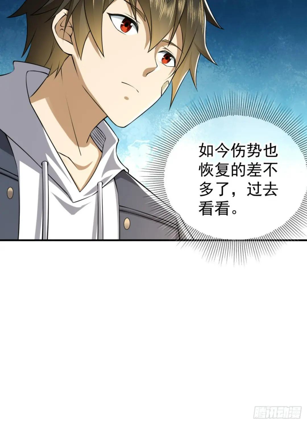 151 管理员是隐藏大神 第61页