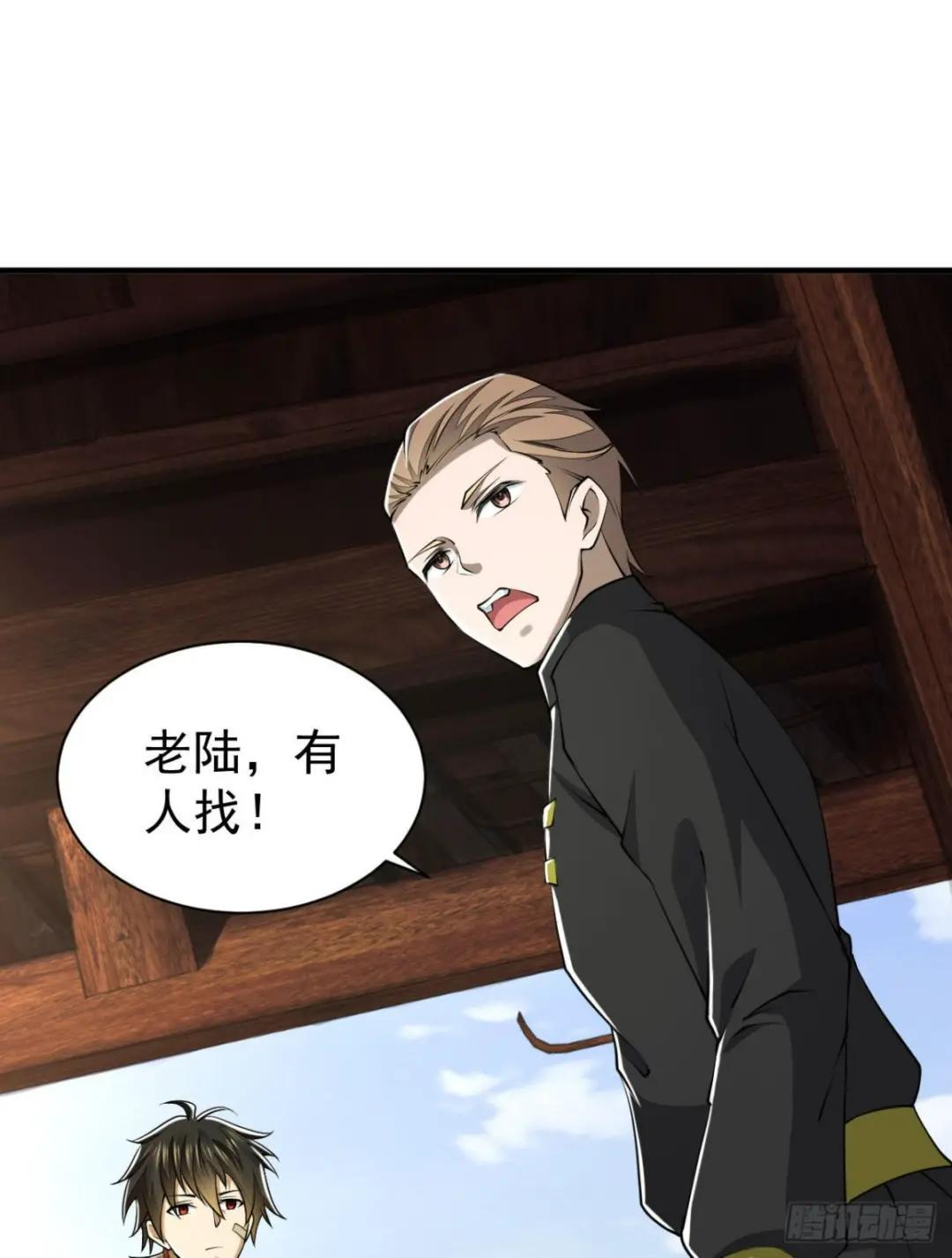 151 管理员是隐藏大神 第67页