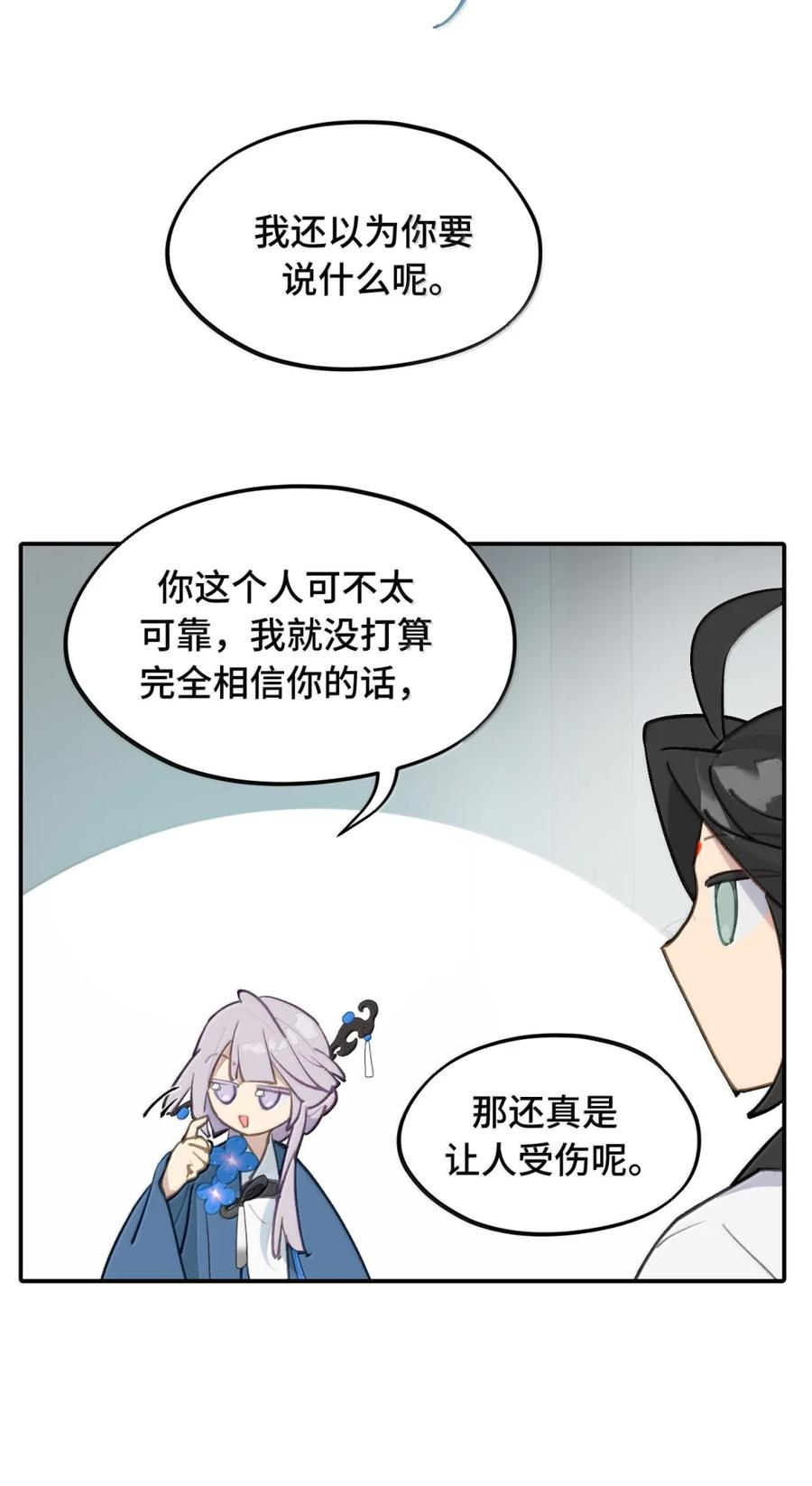 089 契约 第3页