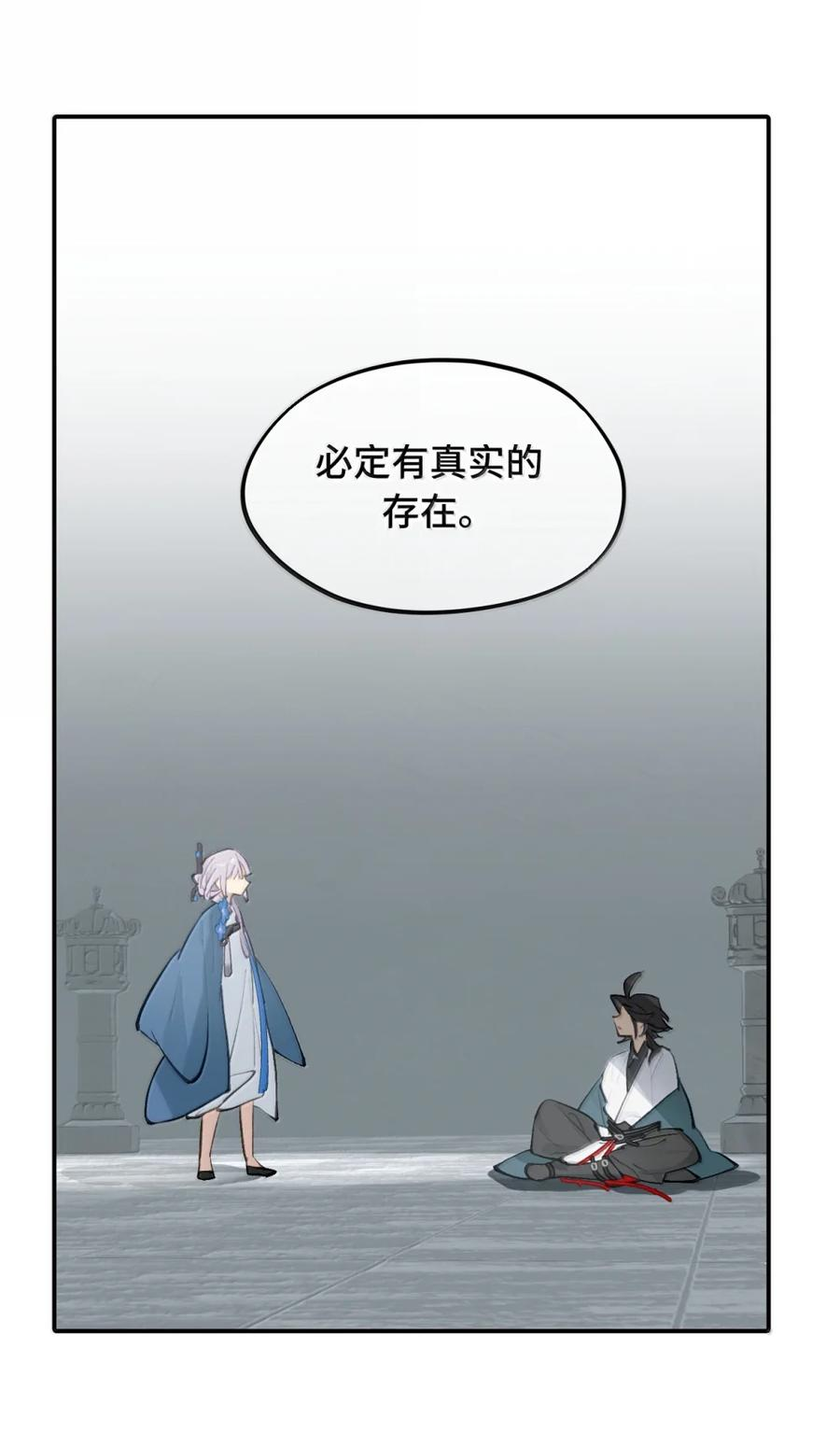 089 契约 第8页