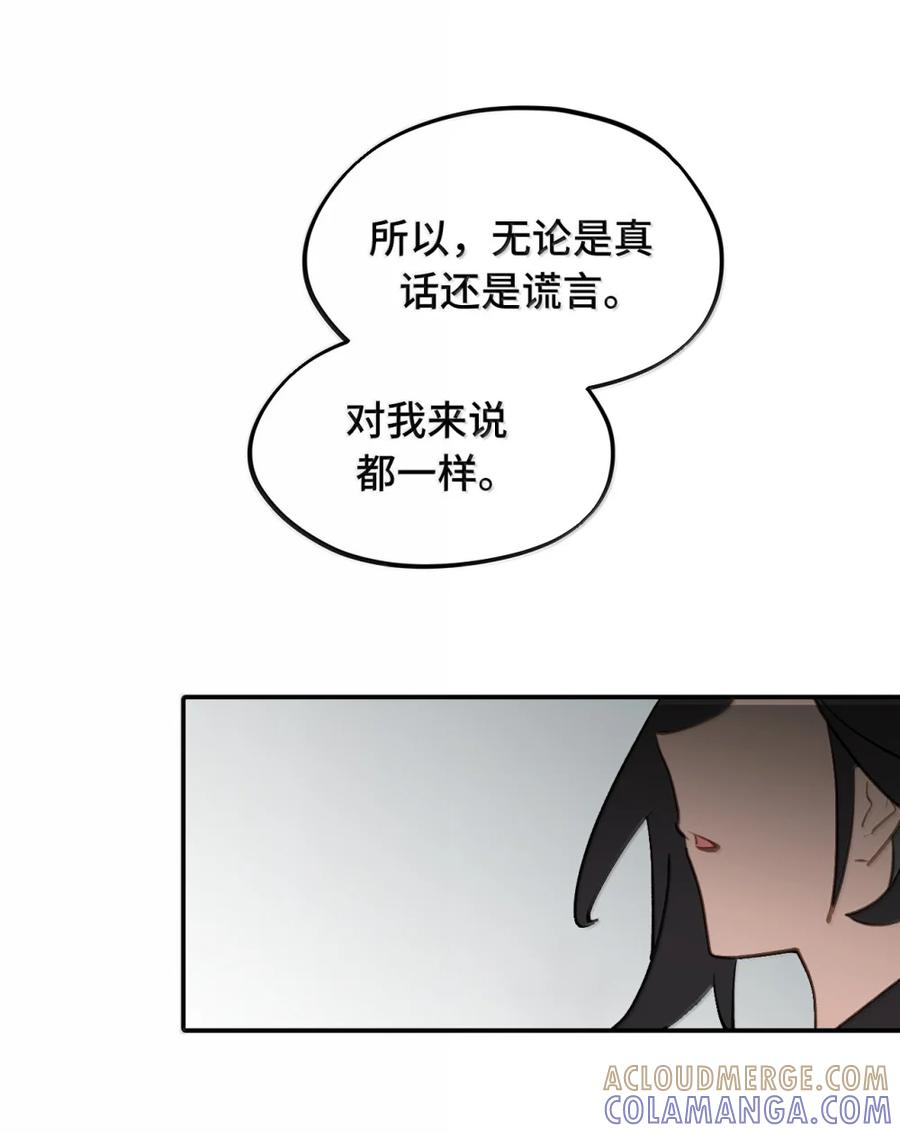 089 契约 第9页