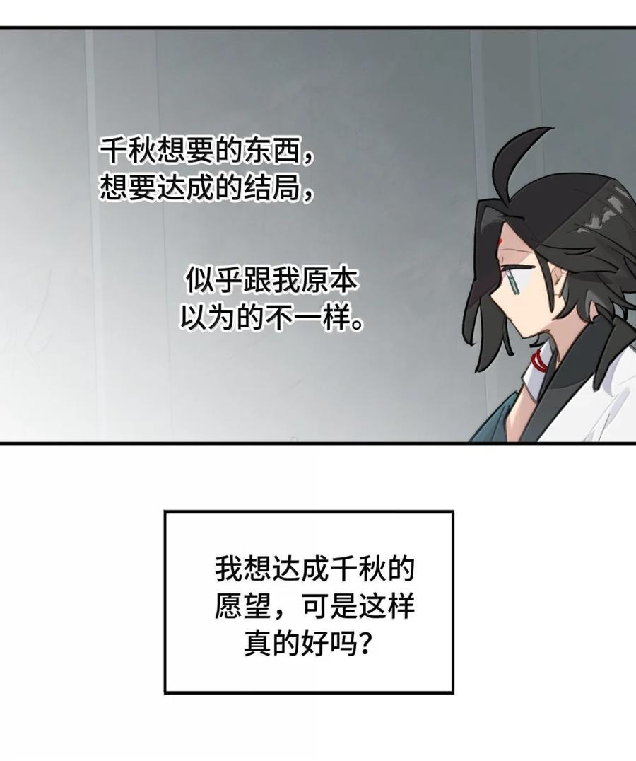 089 契约 第11页