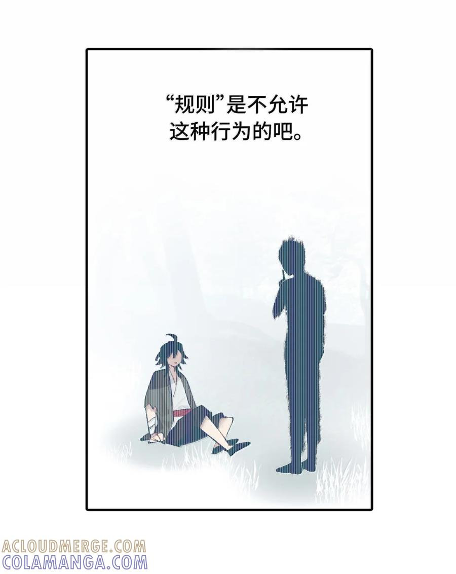089 契约 第12页