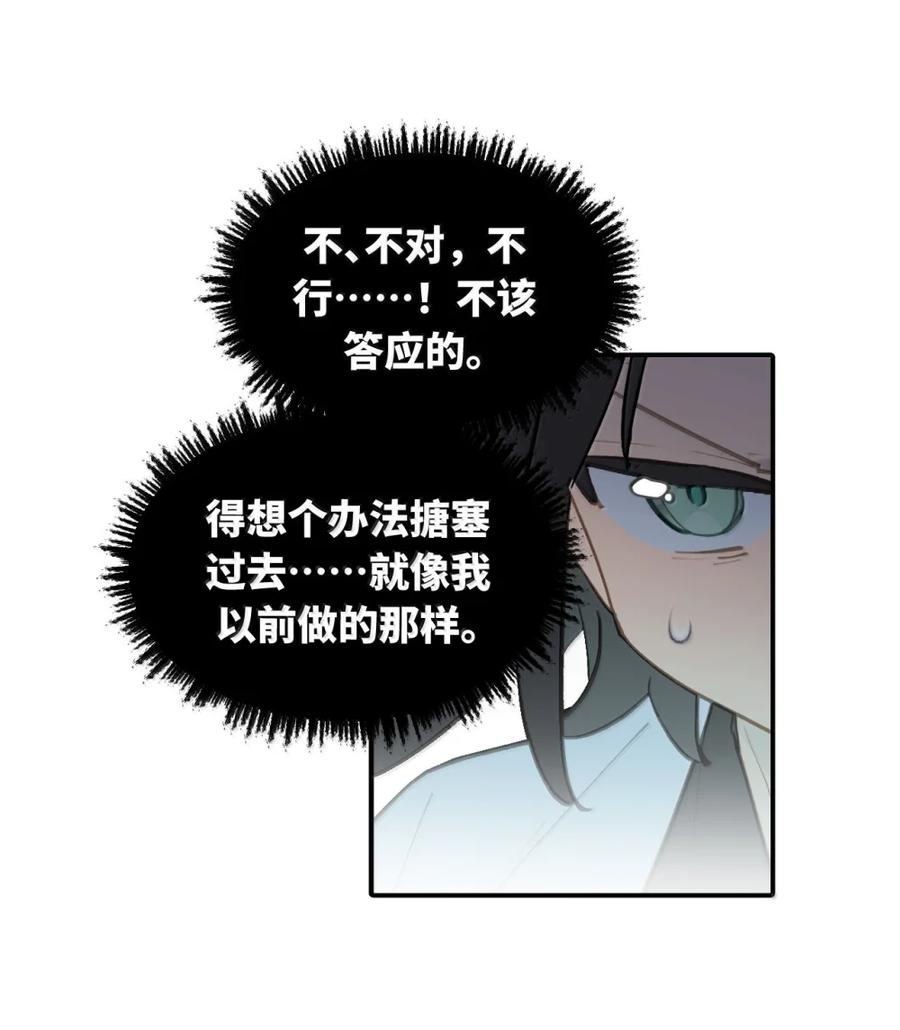 089 契约 第13页