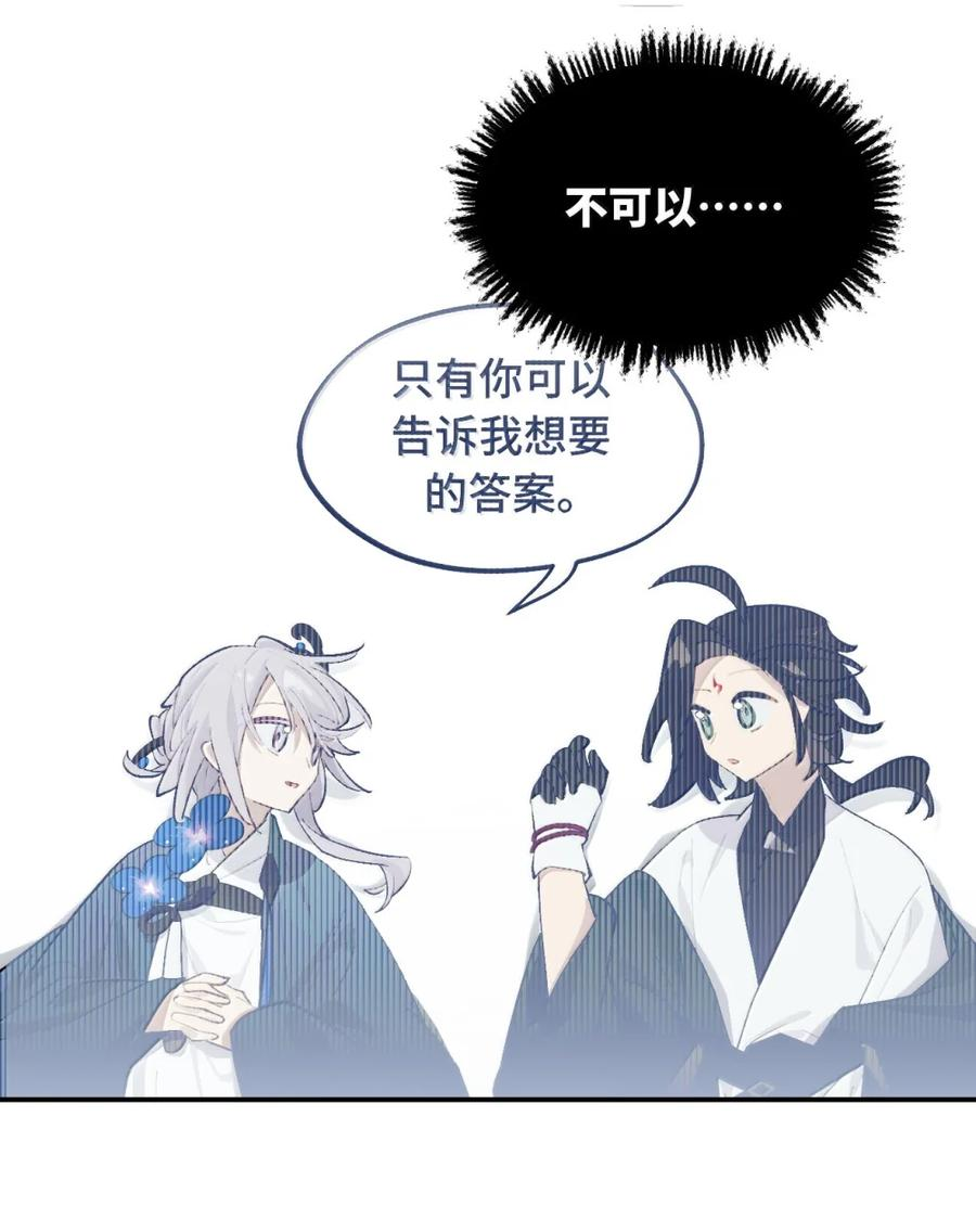 089 契约 第14页