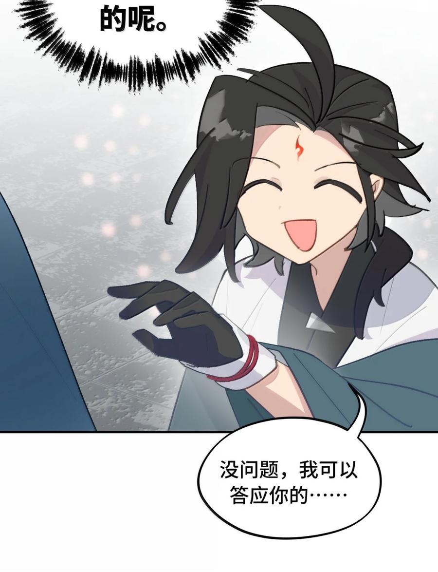 089 契约 第16页