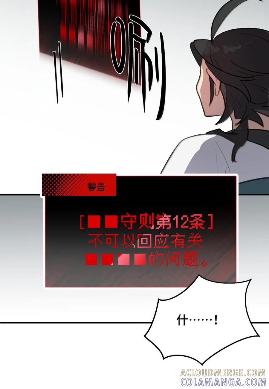089 契约 第18页
