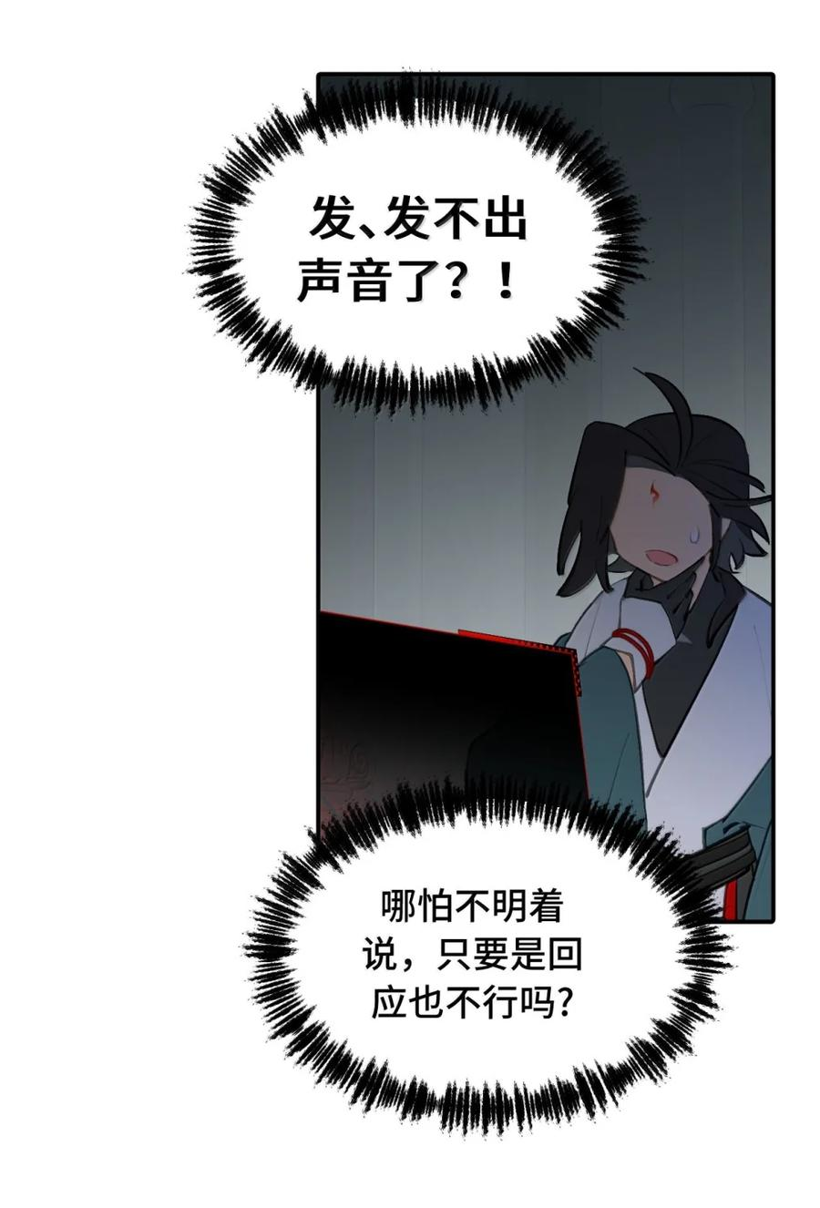 089 契约 第19页