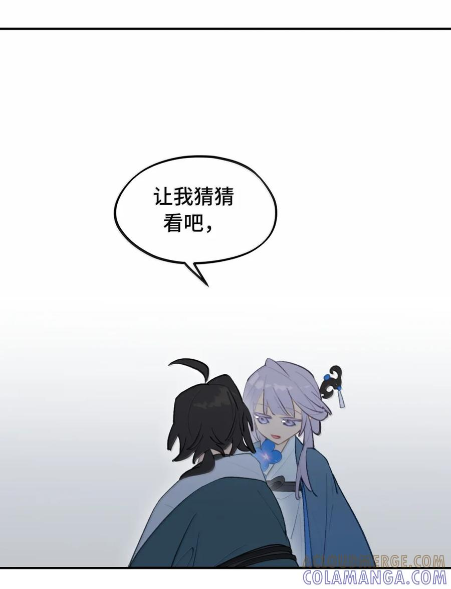 089 契约 第29页