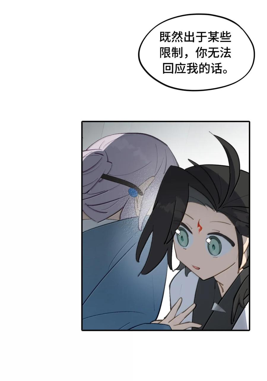089 契约 第30页
