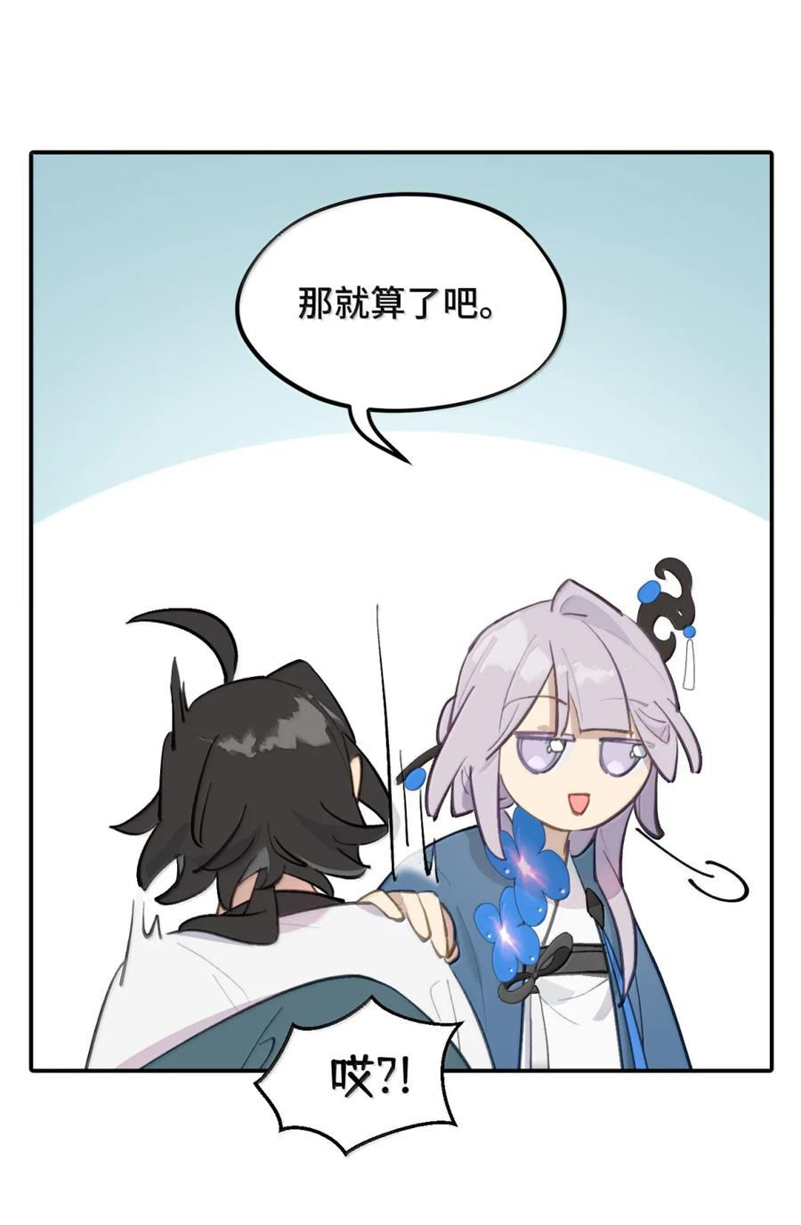 089 契约 第31页