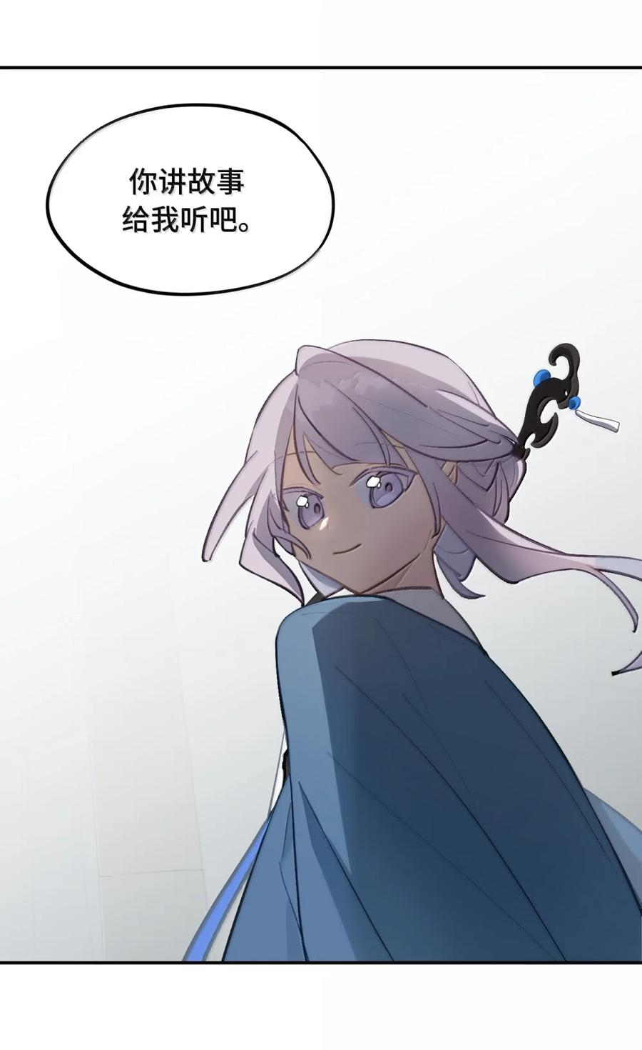 089 契约 第33页