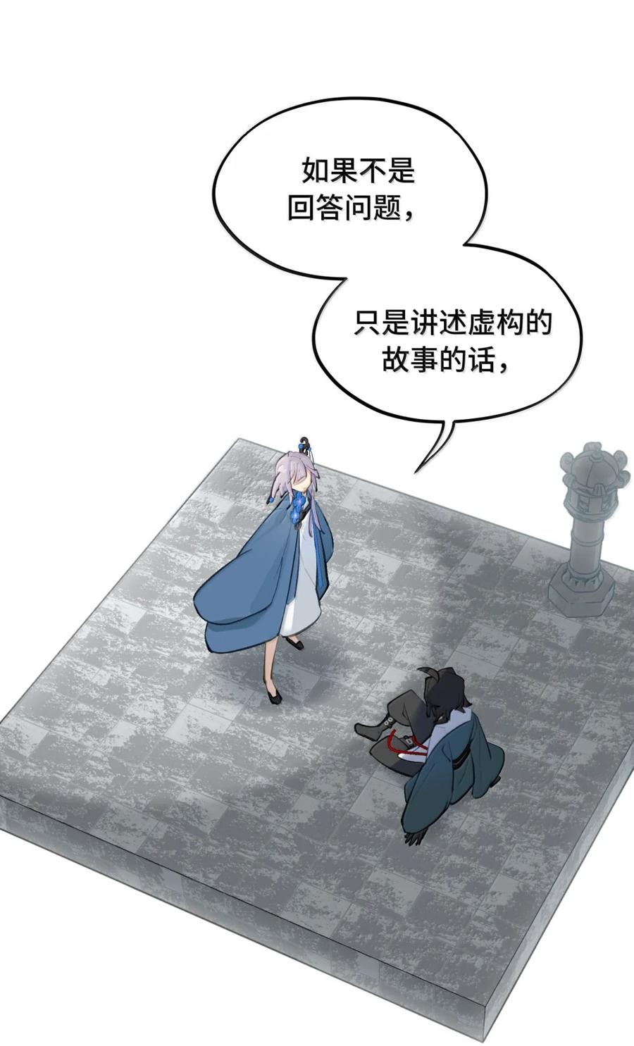 089 契约 第34页