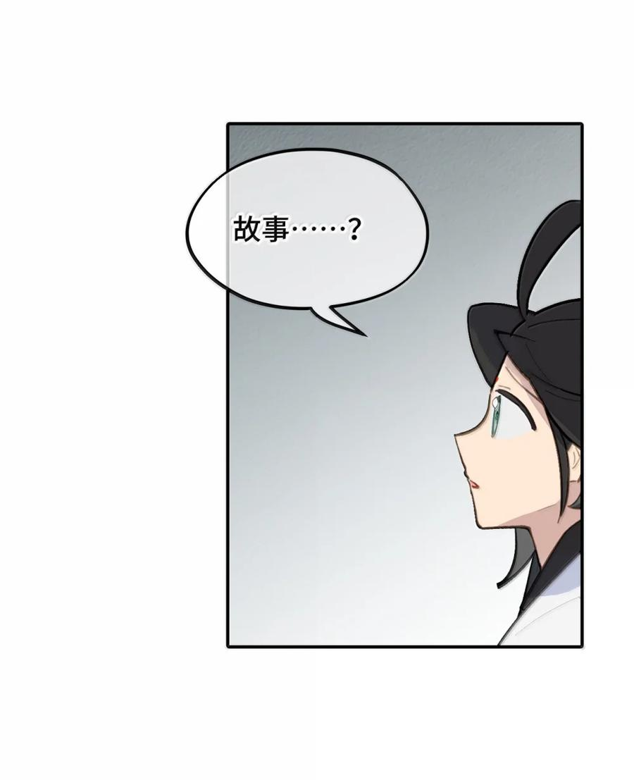 089 契约 第36页