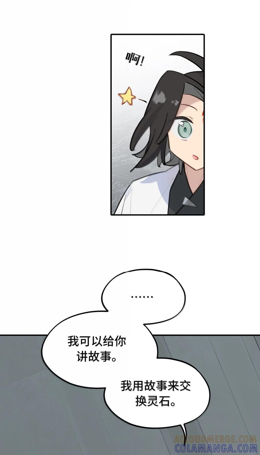 089 契约 第38页