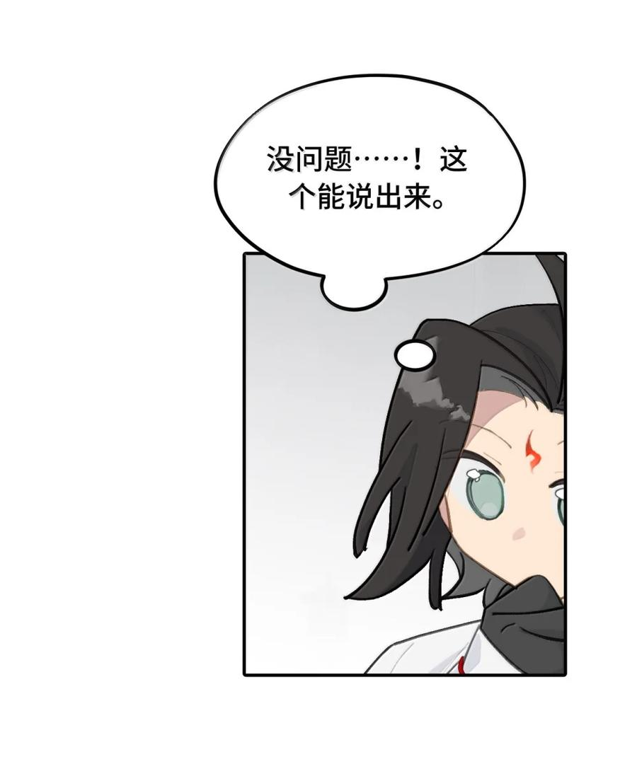 089 契约 第40页