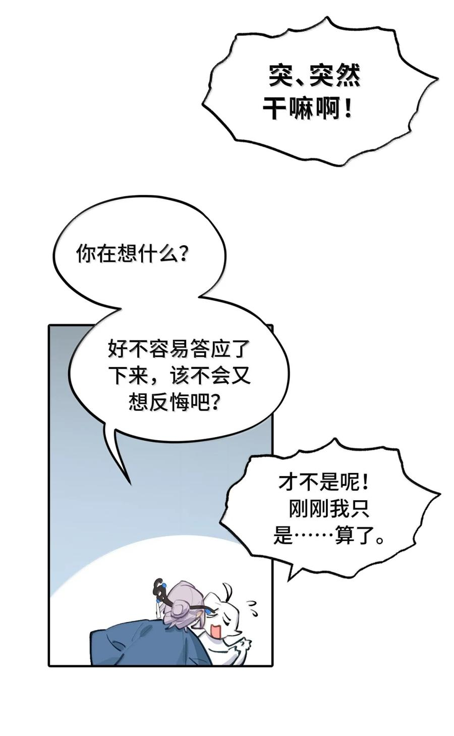 089 契约 第45页