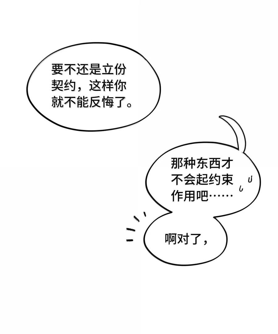089 契约 第46页
