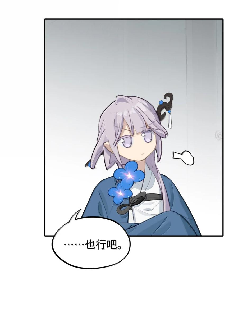 089 契约 第48页