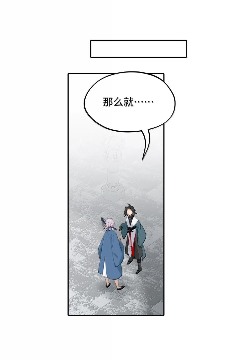 089 契约 第49页