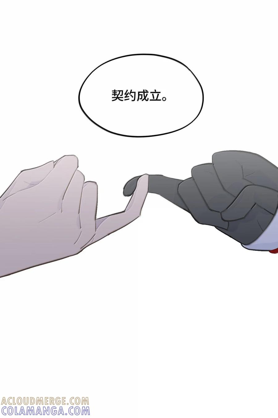 089 契约 第50页