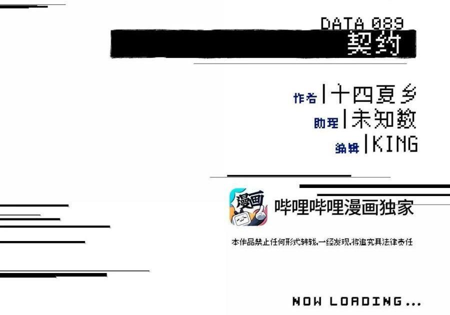 089 契约 第52页