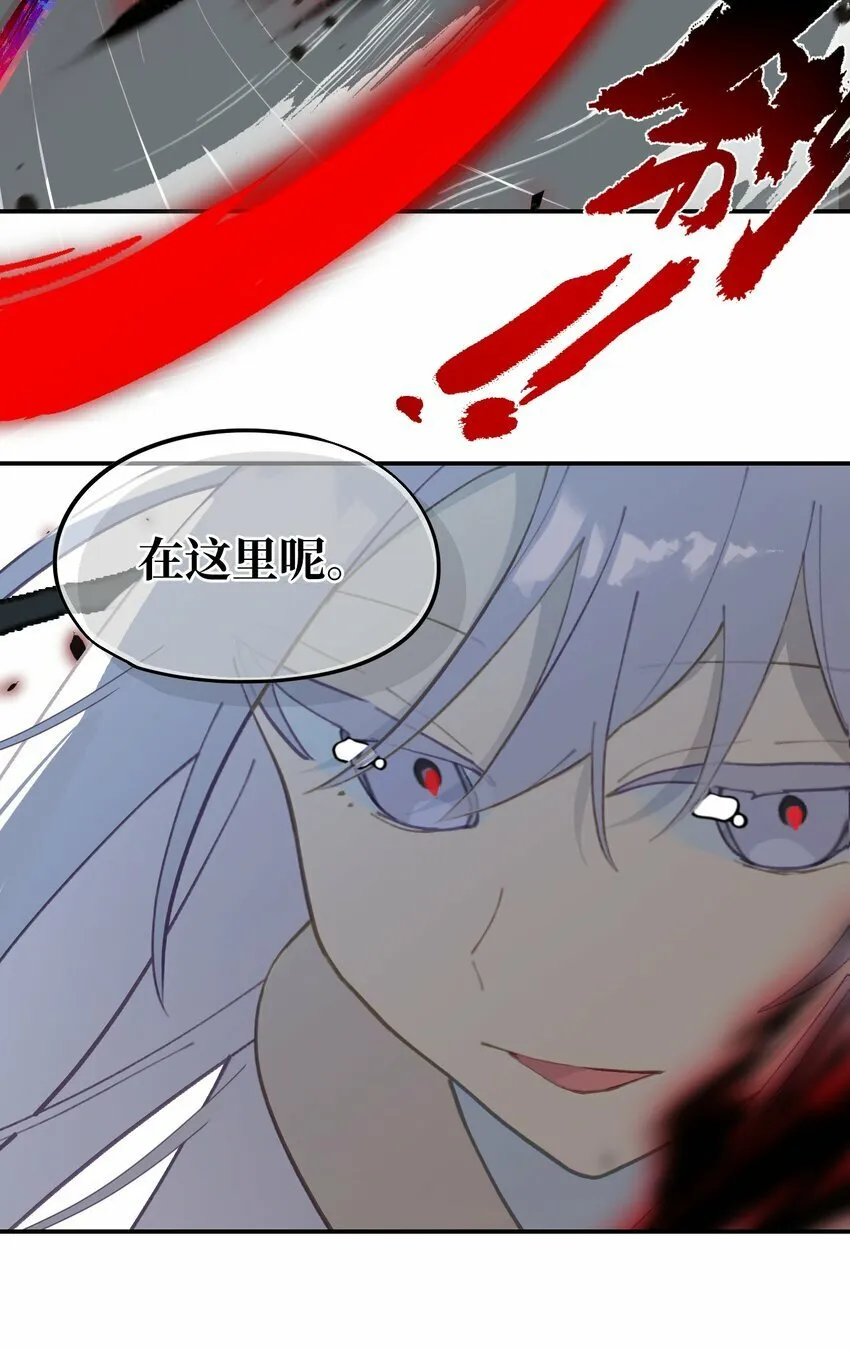 021 九尾鬼狐 第5页