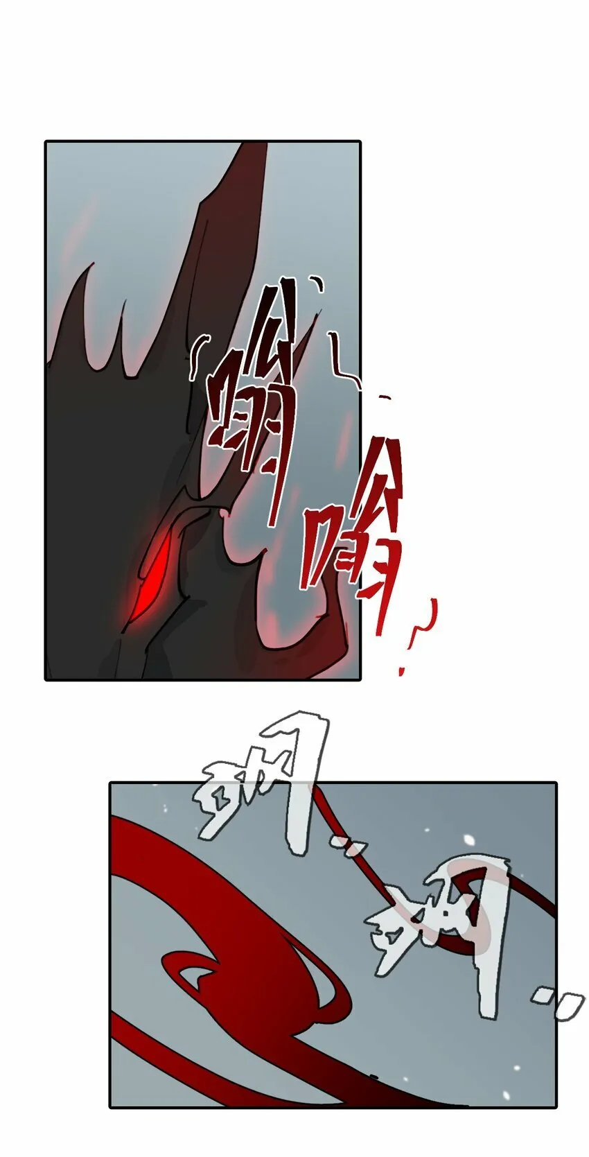 021 九尾鬼狐 第23页