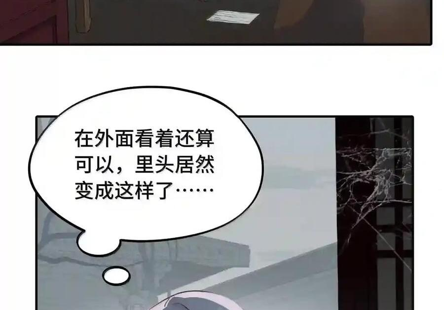 100 回忆是残缺的牢笼 第5页
