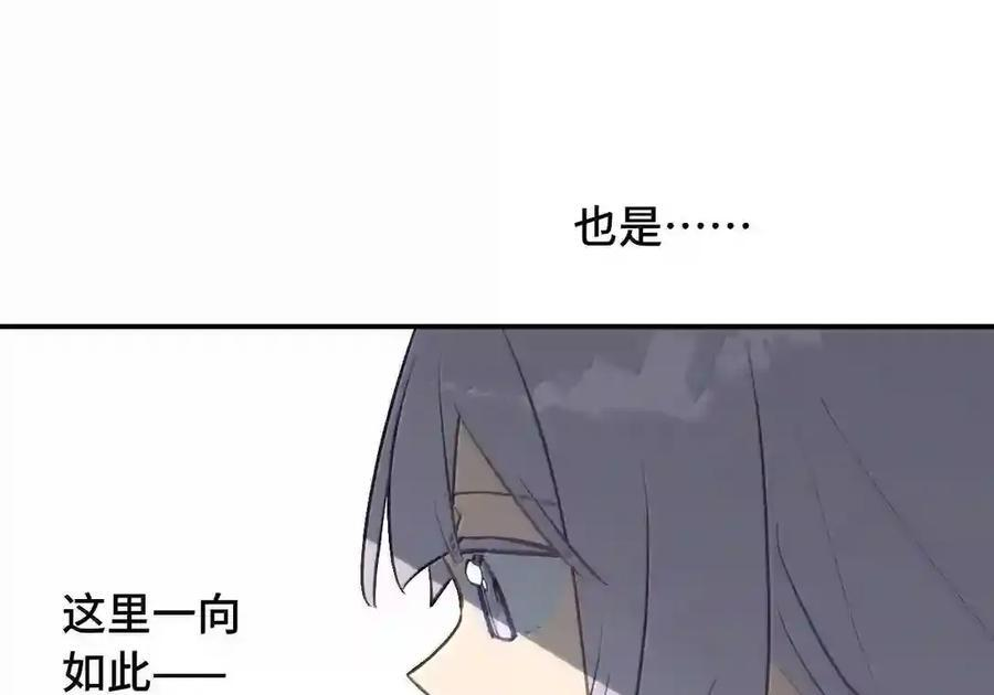 100 回忆是残缺的牢笼 第8页