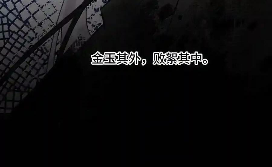 100 回忆是残缺的牢笼 第10页