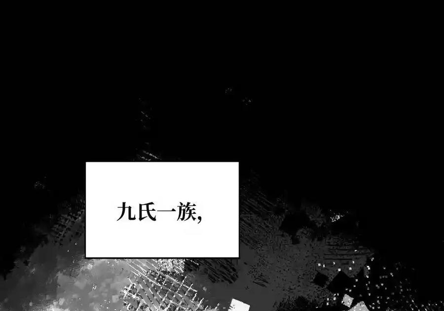 100 回忆是残缺的牢笼 第11页
