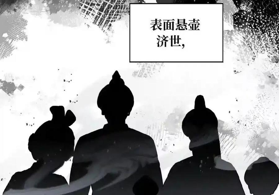 100 回忆是残缺的牢笼 第12页